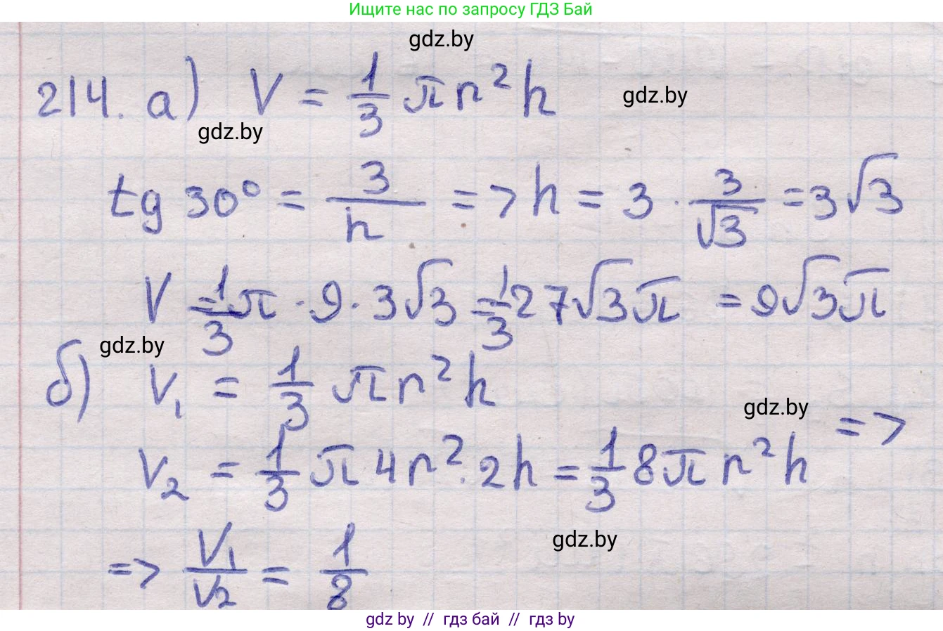 Геометрия, 11 класс Учебник, авторы: Латотин Леонид Александрович, Чеботаревский Борис Дмитриевич, Горбунова Ирина Владимировна, Цыбулько Оксана Евгеньевна, издательство Белорусская Энциклопедия имени Петруся Бровки, Минск, 2020, белого цвета, страница 71, номер 214, Решение 2