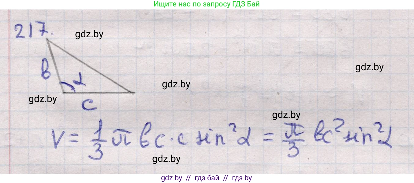 Геометрия, 11 класс Учебник, авторы: Латотин Леонид Александрович, Чеботаревский Борис Дмитриевич, Горбунова Ирина Владимировна, Цыбулько Оксана Евгеньевна, издательство Белорусская Энциклопедия имени Петруся Бровки, Минск, 2020, белого цвета, страница 72, номер 217, Решение 2
