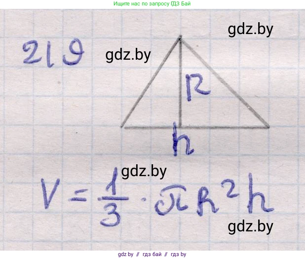 Геометрия, 11 класс Учебник, авторы: Латотин Леонид Александрович, Чеботаревский Борис Дмитриевич, Горбунова Ирина Владимировна, Цыбулько Оксана Евгеньевна, издательство Белорусская Энциклопедия имени Петруся Бровки, Минск, 2020, белого цвета, страница 72, номер 219, Решение 2