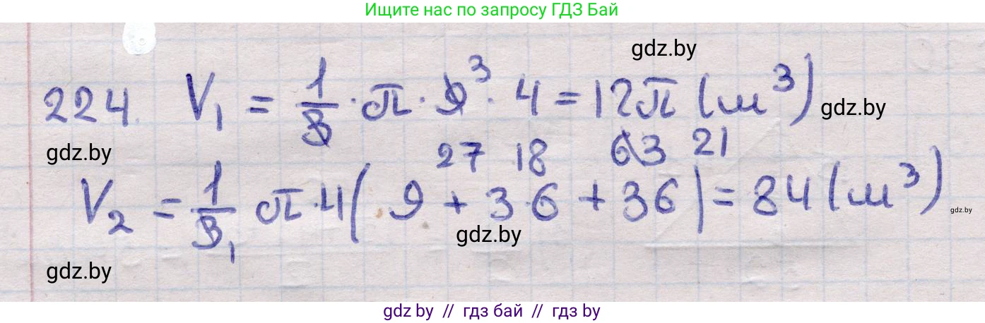 Геометрия, 11 класс Учебник, авторы: Латотин Леонид Александрович, Чеботаревский Борис Дмитриевич, Горбунова Ирина Владимировна, Цыбулько Оксана Евгеньевна, издательство Белорусская Энциклопедия имени Петруся Бровки, Минск, 2020, белого цвета, страница 73, номер 224, Решение 2