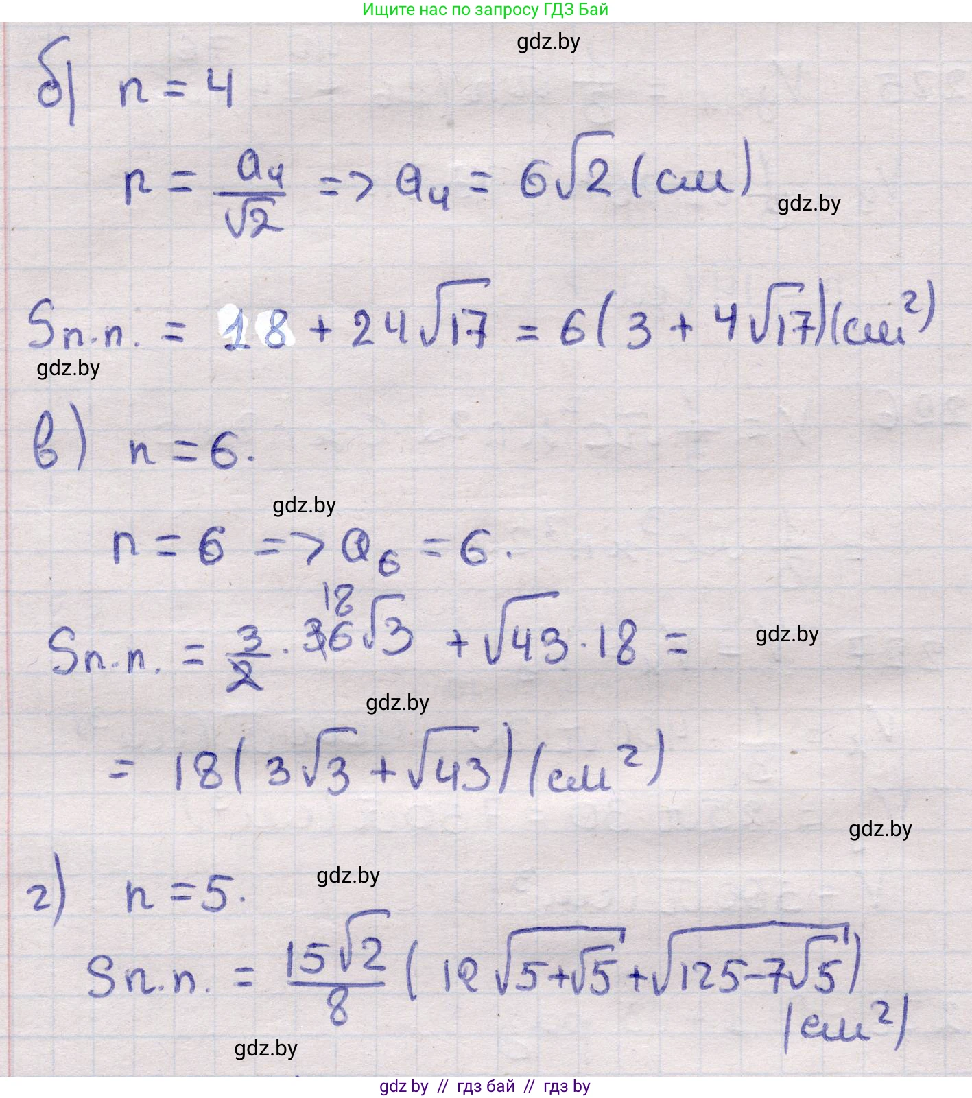 Геометрия, 11 класс Учебник, авторы: Латотин Леонид Александрович, Чеботаревский Борис Дмитриевич, Горбунова Ирина Владимировна, Цыбулько Оксана Евгеньевна, издательство Белорусская Энциклопедия имени Петруся Бровки, Минск, 2020, белого цвета, страница 73, номер 229, Решение 2 (продолжение 2)