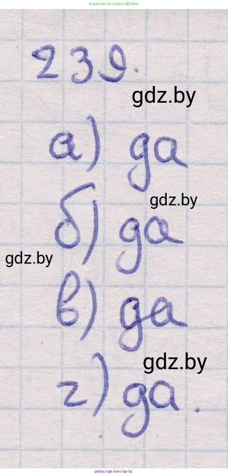 Геометрия, 11 класс Учебник, авторы: Латотин Леонид Александрович, Чеботаревский Борис Дмитриевич, Горбунова Ирина Владимировна, Цыбулько Оксана Евгеньевна, издательство Белорусская Энциклопедия имени Петруся Бровки, Минск, 2020, белого цвета, страница 84, номер 239, Решение 2