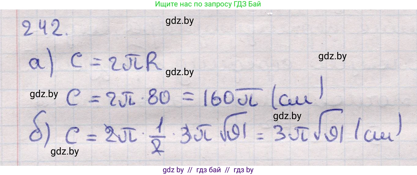 Геометрия, 11 класс Учебник, авторы: Латотин Леонид Александрович, Чеботаревский Борис Дмитриевич, Горбунова Ирина Владимировна, Цыбулько Оксана Евгеньевна, издательство Белорусская Энциклопедия имени Петруся Бровки, Минск, 2020, белого цвета, страница 84, номер 242, Решение 2