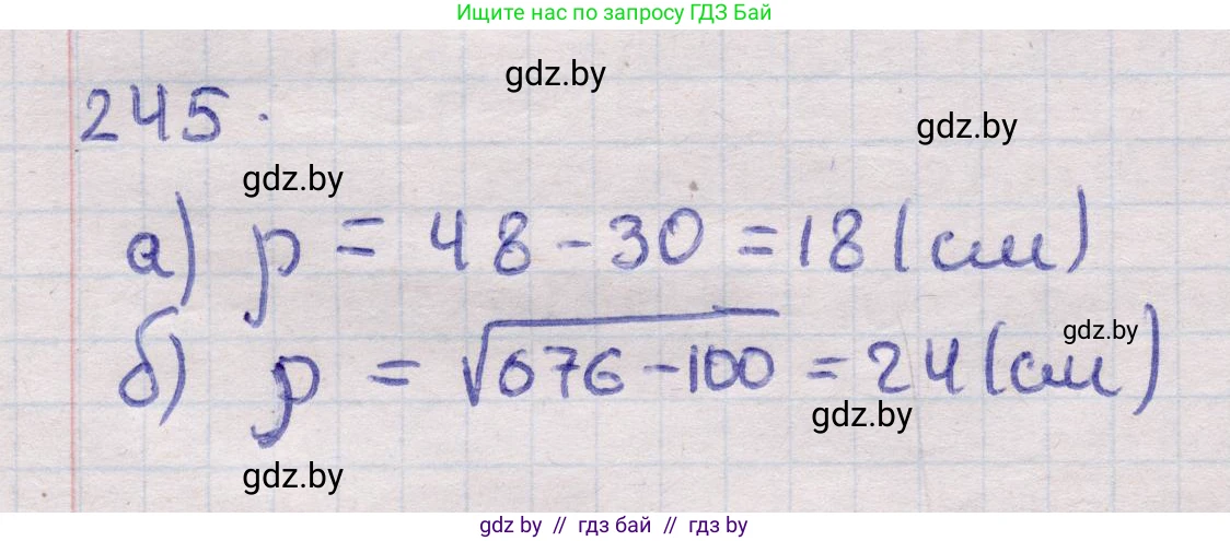 Геометрия, 11 класс Учебник, авторы: Латотин Леонид Александрович, Чеботаревский Борис Дмитриевич, Горбунова Ирина Владимировна, Цыбулько Оксана Евгеньевна, издательство Белорусская Энциклопедия имени Петруся Бровки, Минск, 2020, белого цвета, страница 84, номер 245, Решение 2