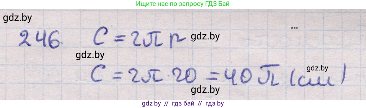 Геометрия, 11 класс Учебник, авторы: Латотин Леонид Александрович, Чеботаревский Борис Дмитриевич, Горбунова Ирина Владимировна, Цыбулько Оксана Евгеньевна, издательство Белорусская Энциклопедия имени Петруся Бровки, Минск, 2020, белого цвета, страница 85, номер 246, Решение 2
