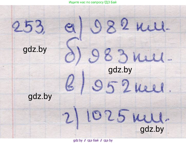 Геометрия, 11 класс Учебник, авторы: Латотин Леонид Александрович, Чеботаревский Борис Дмитриевич, Горбунова Ирина Владимировна, Цыбулько Оксана Евгеньевна, издательство Белорусская Энциклопедия имени Петруся Бровки, Минск, 2020, белого цвета, страница 85, номер 253, Решение 2