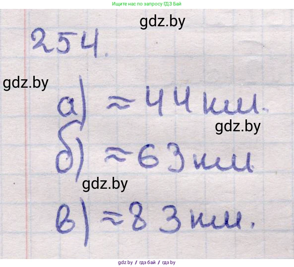 Геометрия, 11 класс Учебник, авторы: Латотин Леонид Александрович, Чеботаревский Борис Дмитриевич, Горбунова Ирина Владимировна, Цыбулько Оксана Евгеньевна, издательство Белорусская Энциклопедия имени Петруся Бровки, Минск, 2020, белого цвета, страница 85, номер 254, Решение 2