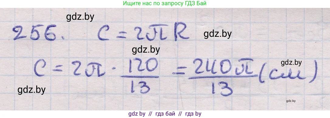 Геометрия, 11 класс Учебник, авторы: Латотин Леонид Александрович, Чеботаревский Борис Дмитриевич, Горбунова Ирина Владимировна, Цыбулько Оксана Евгеньевна, издательство Белорусская Энциклопедия имени Петруся Бровки, Минск, 2020, белого цвета, страница 86, номер 256, Решение 2