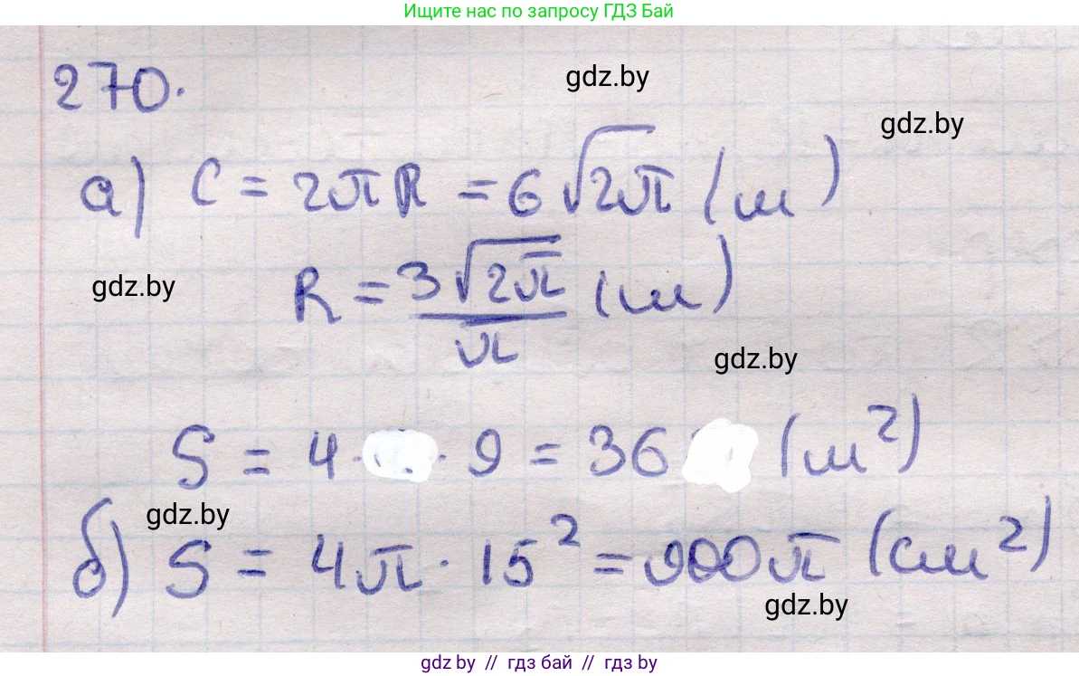 Геометрия, 11 класс Учебник, авторы: Латотин Леонид Александрович, Чеботаревский Борис Дмитриевич, Горбунова Ирина Владимировна, Цыбулько Оксана Евгеньевна, издательство Белорусская Энциклопедия имени Петруся Бровки, Минск, 2020, белого цвета, страница 87, номер 270, Решение 2