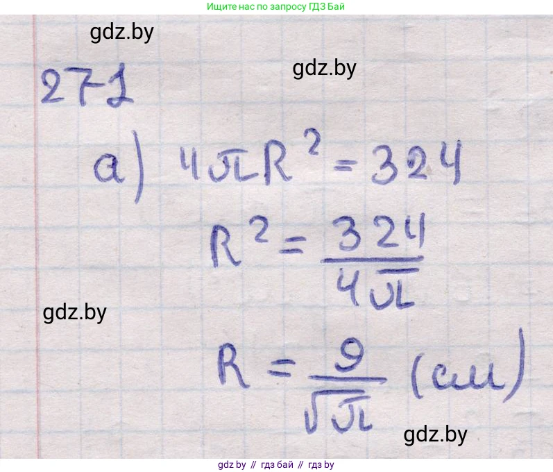 Геометрия, 11 класс Учебник, авторы: Латотин Леонид Александрович, Чеботаревский Борис Дмитриевич, Горбунова Ирина Владимировна, Цыбулько Оксана Евгеньевна, издательство Белорусская Энциклопедия имени Петруся Бровки, Минск, 2020, белого цвета, страница 87, номер 271, Решение 2