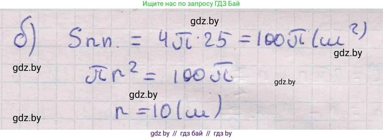 Геометрия, 11 класс Учебник, авторы: Латотин Леонид Александрович, Чеботаревский Борис Дмитриевич, Горбунова Ирина Владимировна, Цыбулько Оксана Евгеньевна, издательство Белорусская Энциклопедия имени Петруся Бровки, Минск, 2020, белого цвета, страница 87, номер 271, Решение 2 (продолжение 2)