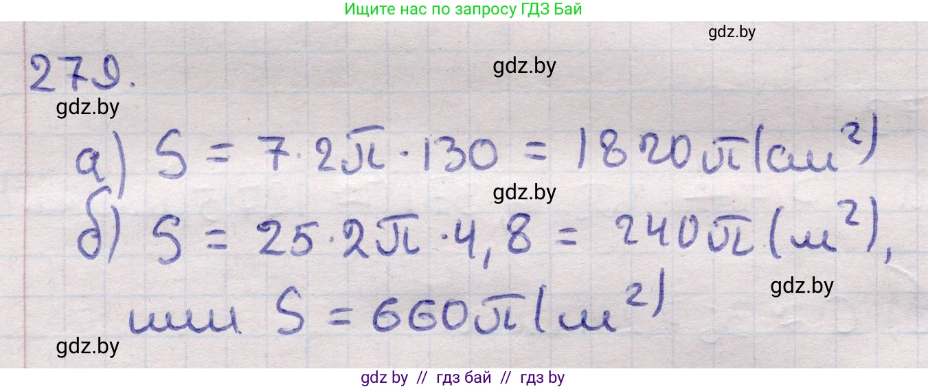 Геометрия, 11 класс Учебник, авторы: Латотин Леонид Александрович, Чеботаревский Борис Дмитриевич, Горбунова Ирина Владимировна, Цыбулько Оксана Евгеньевна, издательство Белорусская Энциклопедия имени Петруся Бровки, Минск, 2020, белого цвета, страница 88, номер 279, Решение 2