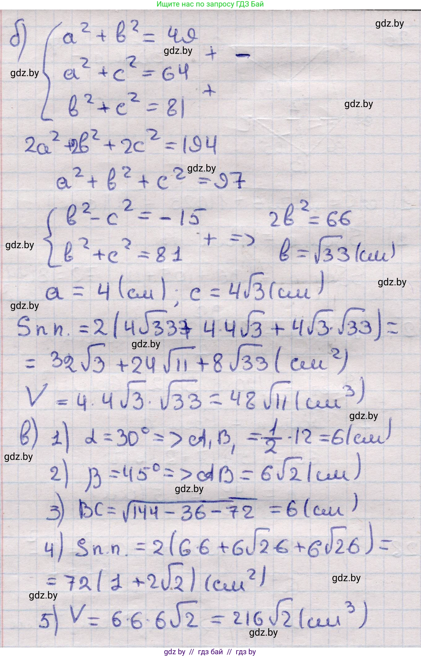 Геометрия, 11 класс Учебник, авторы: Латотин Леонид Александрович, Чеботаревский Борис Дмитриевич, Горбунова Ирина Владимировна, Цыбулько Оксана Евгеньевна, издательство Белорусская Энциклопедия имени Петруся Бровки, Минск, 2020, белого цвета, страница 17, номер 28, Решение 2 (продолжение 2)