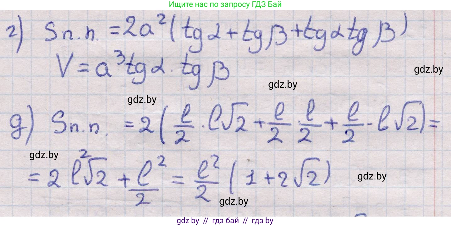 Геометрия, 11 класс Учебник, авторы: Латотин Леонид Александрович, Чеботаревский Борис Дмитриевич, Горбунова Ирина Владимировна, Цыбулько Оксана Евгеньевна, издательство Белорусская Энциклопедия имени Петруся Бровки, Минск, 2020, белого цвета, страница 17, номер 28, Решение 2 (продолжение 3)