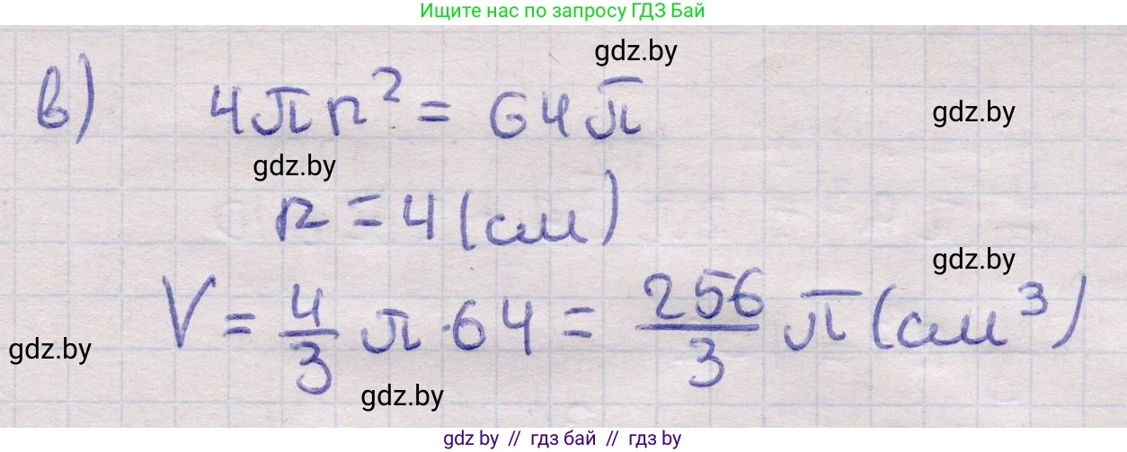 Геометрия, 11 класс Учебник, авторы: Латотин Леонид Александрович, Чеботаревский Борис Дмитриевич, Горбунова Ирина Владимировна, Цыбулько Оксана Евгеньевна, издательство Белорусская Энциклопедия имени Петруся Бровки, Минск, 2020, белого цвета, страница 100, номер 282, Решение 2 (продолжение 2)