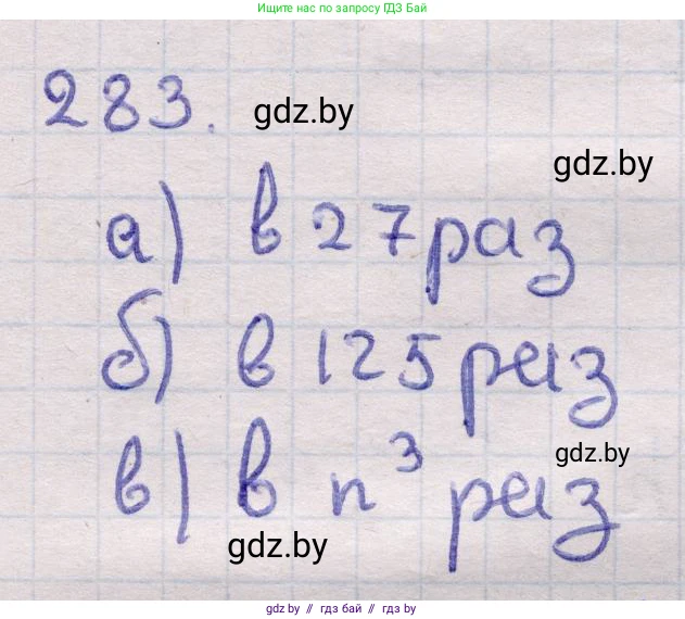 Геометрия, 11 класс Учебник, авторы: Латотин Леонид Александрович, Чеботаревский Борис Дмитриевич, Горбунова Ирина Владимировна, Цыбулько Оксана Евгеньевна, издательство Белорусская Энциклопедия имени Петруся Бровки, Минск, 2020, белого цвета, страница 100, номер 283, Решение 2