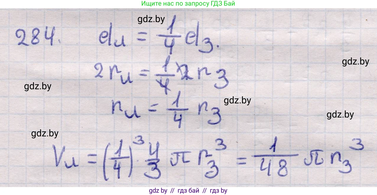 Геометрия, 11 класс Учебник, авторы: Латотин Леонид Александрович, Чеботаревский Борис Дмитриевич, Горбунова Ирина Владимировна, Цыбулько Оксана Евгеньевна, издательство Белорусская Энциклопедия имени Петруся Бровки, Минск, 2020, белого цвета, страница 100, номер 284, Решение 2