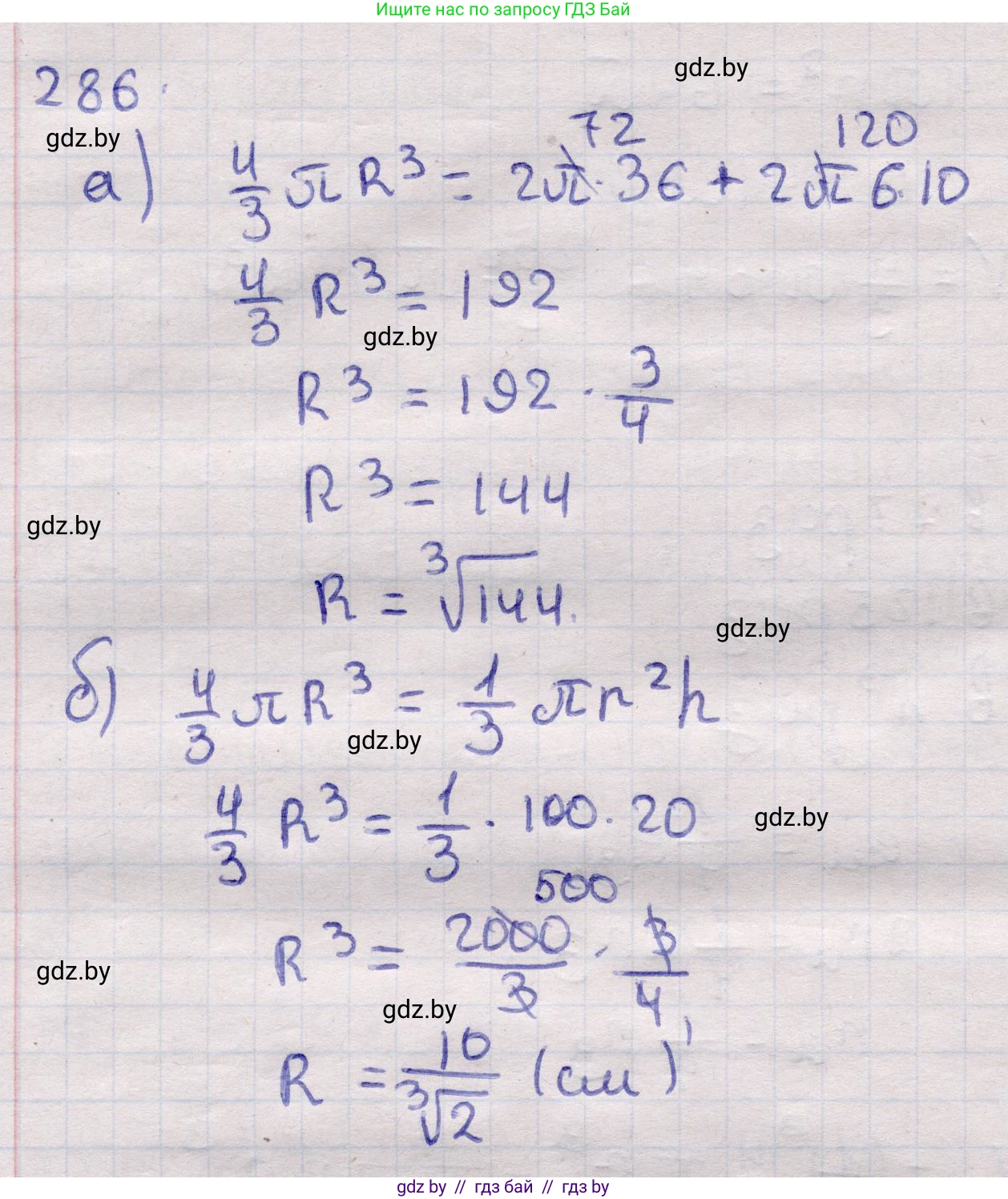 Геометрия, 11 класс Учебник, авторы: Латотин Леонид Александрович, Чеботаревский Борис Дмитриевич, Горбунова Ирина Владимировна, Цыбулько Оксана Евгеньевна, издательство Белорусская Энциклопедия имени Петруся Бровки, Минск, 2020, белого цвета, страница 100, номер 286, Решение 2