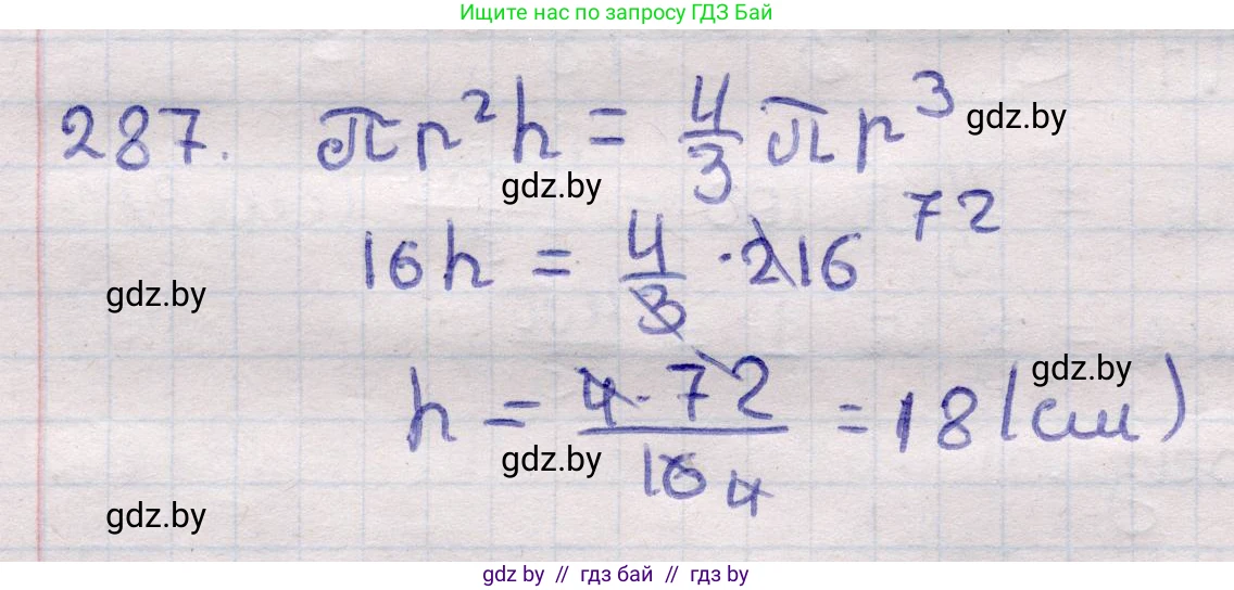 Геометрия, 11 класс Учебник, авторы: Латотин Леонид Александрович, Чеботаревский Борис Дмитриевич, Горбунова Ирина Владимировна, Цыбулько Оксана Евгеньевна, издательство Белорусская Энциклопедия имени Петруся Бровки, Минск, 2020, белого цвета, страница 100, номер 287, Решение 2