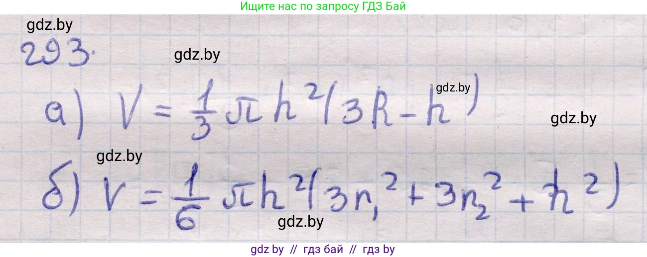 Геометрия, 11 класс Учебник, авторы: Латотин Леонид Александрович, Чеботаревский Борис Дмитриевич, Горбунова Ирина Владимировна, Цыбулько Оксана Евгеньевна, издательство Белорусская Энциклопедия имени Петруся Бровки, Минск, 2020, белого цвета, страница 101, номер 293, Решение 2