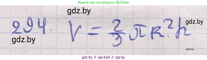 Геометрия, 11 класс Учебник, авторы: Латотин Леонид Александрович, Чеботаревский Борис Дмитриевич, Горбунова Ирина Владимировна, Цыбулько Оксана Евгеньевна, издательство Белорусская Энциклопедия имени Петруся Бровки, Минск, 2020, белого цвета, страница 102, номер 294, Решение 2