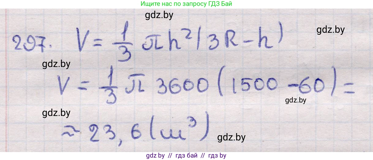 Геометрия, 11 класс Учебник, авторы: Латотин Леонид Александрович, Чеботаревский Борис Дмитриевич, Горбунова Ирина Владимировна, Цыбулько Оксана Евгеньевна, издательство Белорусская Энциклопедия имени Петруся Бровки, Минск, 2020, белого цвета, страница 102, номер 297, Решение 2