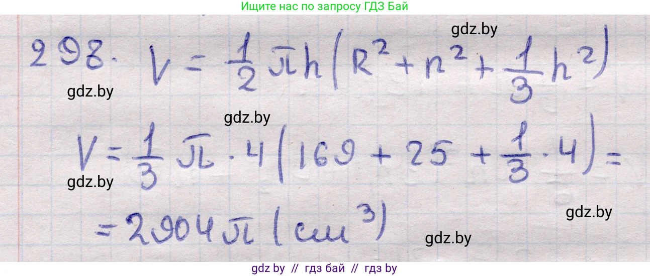 Геометрия, 11 класс Учебник, авторы: Латотин Леонид Александрович, Чеботаревский Борис Дмитриевич, Горбунова Ирина Владимировна, Цыбулько Оксана Евгеньевна, издательство Белорусская Энциклопедия имени Петруся Бровки, Минск, 2020, белого цвета, страница 102, номер 298, Решение 2