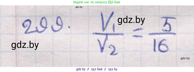 Геометрия, 11 класс Учебник, авторы: Латотин Леонид Александрович, Чеботаревский Борис Дмитриевич, Горбунова Ирина Владимировна, Цыбулько Оксана Евгеньевна, издательство Белорусская Энциклопедия имени Петруся Бровки, Минск, 2020, белого цвета, страница 102, номер 299, Решение 2