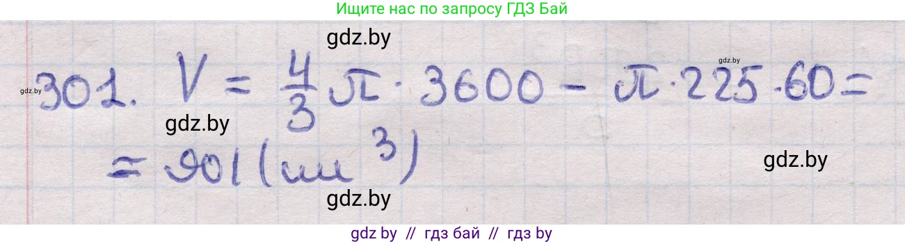 Геометрия, 11 класс Учебник, авторы: Латотин Леонид Александрович, Чеботаревский Борис Дмитриевич, Горбунова Ирина Владимировна, Цыбулько Оксана Евгеньевна, издательство Белорусская Энциклопедия имени Петруся Бровки, Минск, 2020, белого цвета, страница 102, номер 301, Решение 2