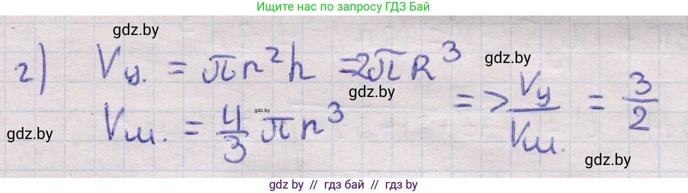 Геометрия, 11 класс Учебник, авторы: Латотин Леонид Александрович, Чеботаревский Борис Дмитриевич, Горбунова Ирина Владимировна, Цыбулько Оксана Евгеньевна, издательство Белорусская Энциклопедия имени Петруся Бровки, Минск, 2020, белого цвета, страница 103, номер 307, Решение 2 (продолжение 2)