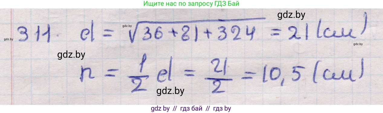 Геометрия, 11 класс Учебник, авторы: Латотин Леонид Александрович, Чеботаревский Борис Дмитриевич, Горбунова Ирина Владимировна, Цыбулько Оксана Евгеньевна, издательство Белорусская Энциклопедия имени Петруся Бровки, Минск, 2020, белого цвета, страница 104, номер 311, Решение 2
