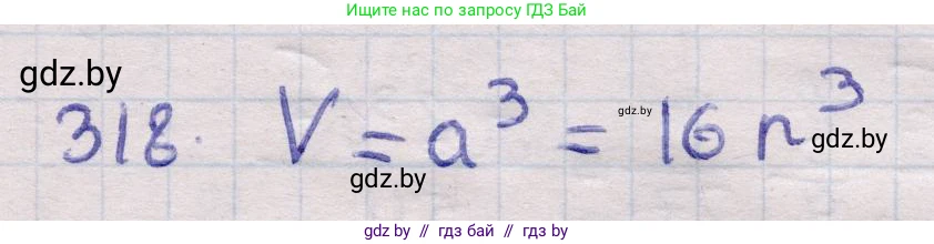 Геометрия, 11 класс Учебник, авторы: Латотин Леонид Александрович, Чеботаревский Борис Дмитриевич, Горбунова Ирина Владимировна, Цыбулько Оксана Евгеньевна, издательство Белорусская Энциклопедия имени Петруся Бровки, Минск, 2020, белого цвета, страница 104, номер 318, Решение 2