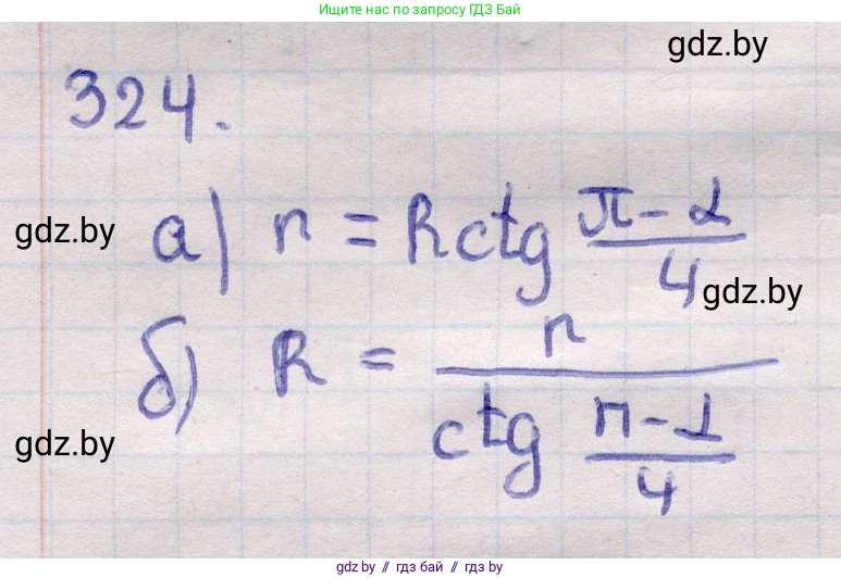 Геометрия, 11 класс Учебник, авторы: Латотин Леонид Александрович, Чеботаревский Борис Дмитриевич, Горбунова Ирина Владимировна, Цыбулько Оксана Евгеньевна, издательство Белорусская Энциклопедия имени Петруся Бровки, Минск, 2020, белого цвета, страница 105, номер 324, Решение 2
