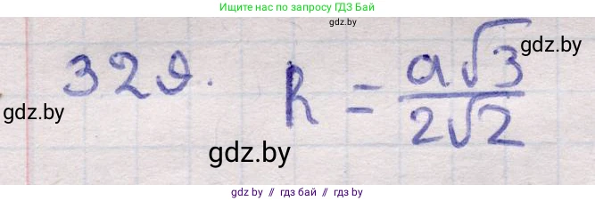Геометрия, 11 класс Учебник, авторы: Латотин Леонид Александрович, Чеботаревский Борис Дмитриевич, Горбунова Ирина Владимировна, Цыбулько Оксана Евгеньевна, издательство Белорусская Энциклопедия имени Петруся Бровки, Минск, 2020, белого цвета, страница 105, номер 329, Решение 2
