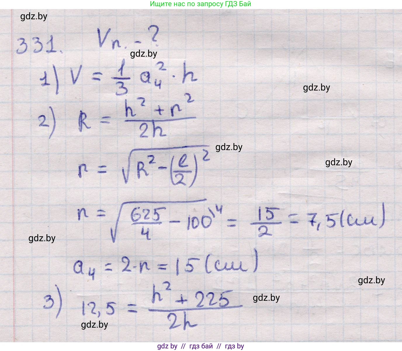 Геометрия, 11 класс Учебник, авторы: Латотин Леонид Александрович, Чеботаревский Борис Дмитриевич, Горбунова Ирина Владимировна, Цыбулько Оксана Евгеньевна, издательство Белорусская Энциклопедия имени Петруся Бровки, Минск, 2020, белого цвета, страница 106, номер 331, Решение 2