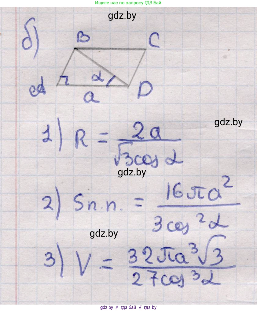Геометрия, 11 класс Учебник, авторы: Латотин Леонид Александрович, Чеботаревский Борис Дмитриевич, Горбунова Ирина Владимировна, Цыбулько Оксана Евгеньевна, издательство Белорусская Энциклопедия имени Петруся Бровки, Минск, 2020, белого цвета, страница 106, номер 339, Решение 2 (продолжение 2)