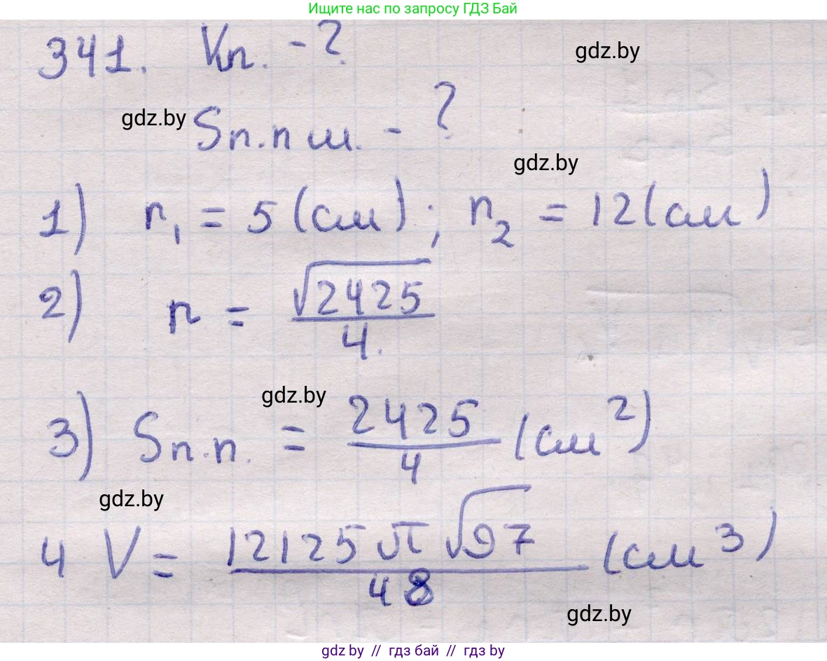 Геометрия, 11 класс Учебник, авторы: Латотин Леонид Александрович, Чеботаревский Борис Дмитриевич, Горбунова Ирина Владимировна, Цыбулько Оксана Евгеньевна, издательство Белорусская Энциклопедия имени Петруся Бровки, Минск, 2020, белого цвета, страница 107, номер 341, Решение 2