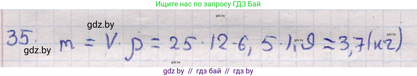 Геометрия, 11 класс Учебник, авторы: Латотин Леонид Александрович, Чеботаревский Борис Дмитриевич, Горбунова Ирина Владимировна, Цыбулько Оксана Евгеньевна, издательство Белорусская Энциклопедия имени Петруся Бровки, Минск, 2020, белого цвета, страница 18, номер 35, Решение 2