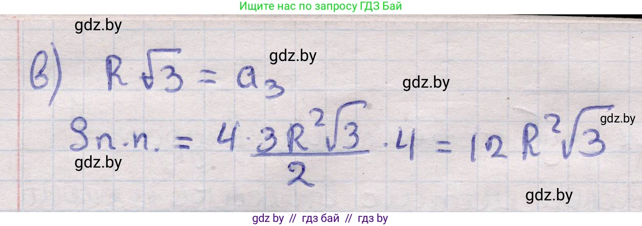 Геометрия, 11 класс Учебник, авторы: Латотин Леонид Александрович, Чеботаревский Борис Дмитриевич, Горбунова Ирина Владимировна, Цыбулько Оксана Евгеньевна, издательство Белорусская Энциклопедия имени Петруся Бровки, Минск, 2020, белого цвета, страница 116, номер 361, Решение 2 (продолжение 2)