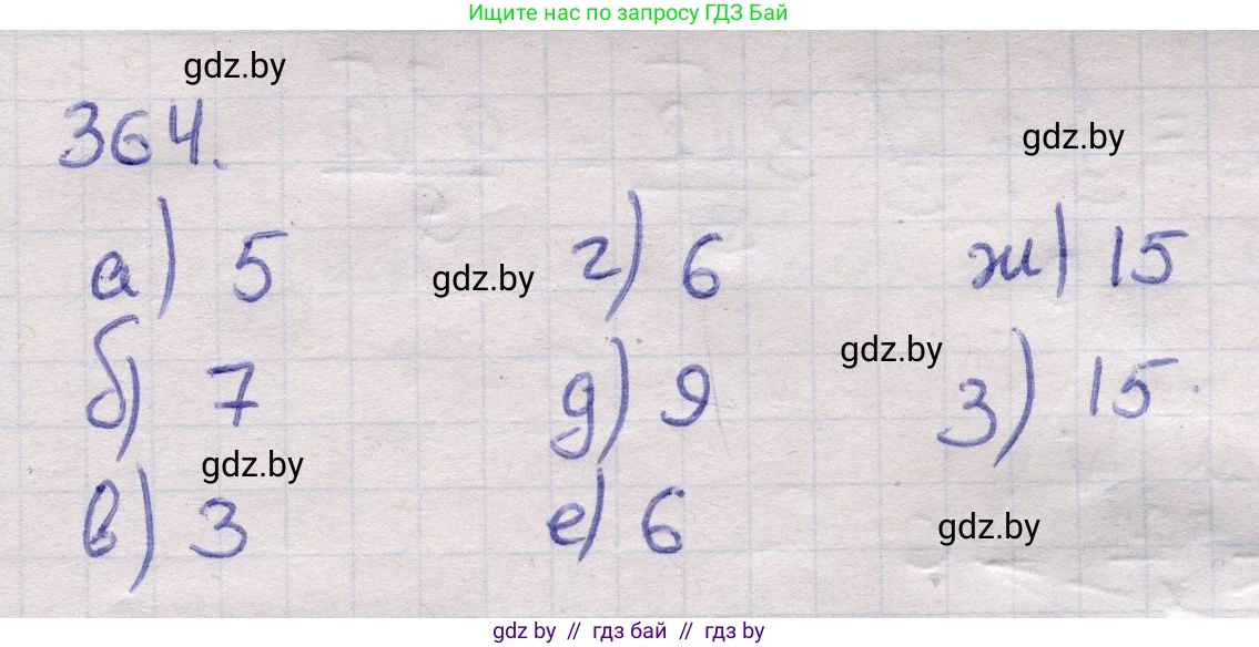 Геометрия, 11 класс Учебник, авторы: Латотин Леонид Александрович, Чеботаревский Борис Дмитриевич, Горбунова Ирина Владимировна, Цыбулько Оксана Евгеньевна, издательство Белорусская Энциклопедия имени Петруся Бровки, Минск, 2020, белого цвета, страница 116, номер 364, Решение 2