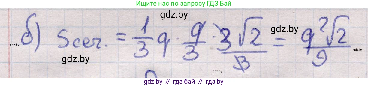Геометрия, 11 класс Учебник, авторы: Латотин Леонид Александрович, Чеботаревский Борис Дмитриевич, Горбунова Ирина Владимировна, Цыбулько Оксана Евгеньевна, издательство Белорусская Энциклопедия имени Петруся Бровки, Минск, 2020, белого цвета, страница 116, номер 369, Решение 2 (продолжение 2)