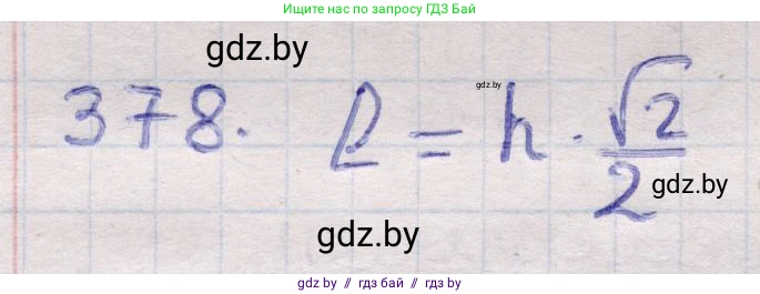 Геометрия, 11 класс Учебник, авторы: Латотин Леонид Александрович, Чеботаревский Борис Дмитриевич, Горбунова Ирина Владимировна, Цыбулько Оксана Евгеньевна, издательство Белорусская Энциклопедия имени Петруся Бровки, Минск, 2020, белого цвета, страница 117, номер 378, Решение 2