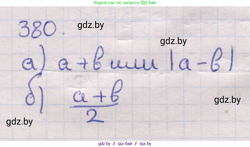Геометрия, 11 класс Учебник, авторы: Латотин Леонид Александрович, Чеботаревский Борис Дмитриевич, Горбунова Ирина Владимировна, Цыбулько Оксана Евгеньевна, издательство Белорусская Энциклопедия имени Петруся Бровки, Минск, 2020, белого цвета, страница 142, номер 380, Решение 2