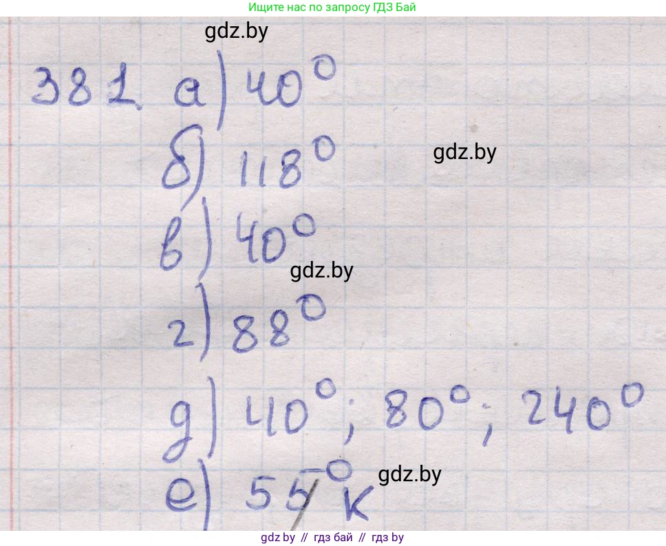 Геометрия, 11 класс Учебник, авторы: Латотин Леонид Александрович, Чеботаревский Борис Дмитриевич, Горбунова Ирина Владимировна, Цыбулько Оксана Евгеньевна, издательство Белорусская Энциклопедия имени Петруся Бровки, Минск, 2020, белого цвета, страница 142, номер 381, Решение 2