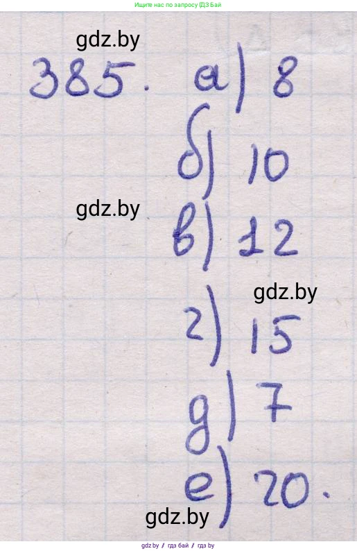 Геометрия, 11 класс Учебник, авторы: Латотин Леонид Александрович, Чеботаревский Борис Дмитриевич, Горбунова Ирина Владимировна, Цыбулько Оксана Евгеньевна, издательство Белорусская Энциклопедия имени Петруся Бровки, Минск, 2020, белого цвета, страница 143, номер 385, Решение 2