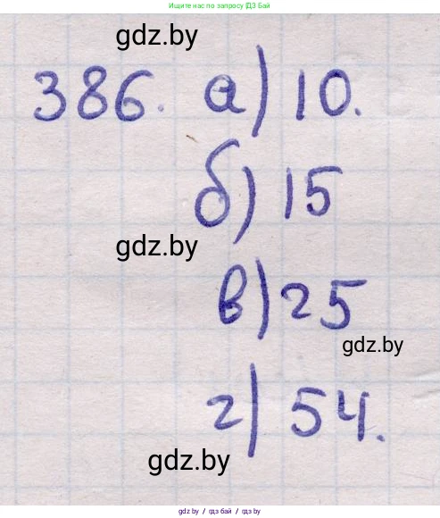 Геометрия, 11 класс Учебник, авторы: Латотин Леонид Александрович, Чеботаревский Борис Дмитриевич, Горбунова Ирина Владимировна, Цыбулько Оксана Евгеньевна, издательство Белорусская Энциклопедия имени Петруся Бровки, Минск, 2020, белого цвета, страница 143, номер 386, Решение 2