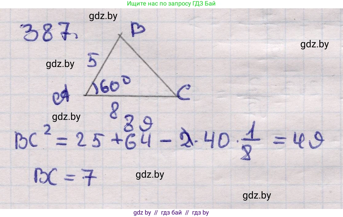 Геометрия, 11 класс Учебник, авторы: Латотин Леонид Александрович, Чеботаревский Борис Дмитриевич, Горбунова Ирина Владимировна, Цыбулько Оксана Евгеньевна, издательство Белорусская Энциклопедия имени Петруся Бровки, Минск, 2020, белого цвета, страница 143, номер 387, Решение 2
