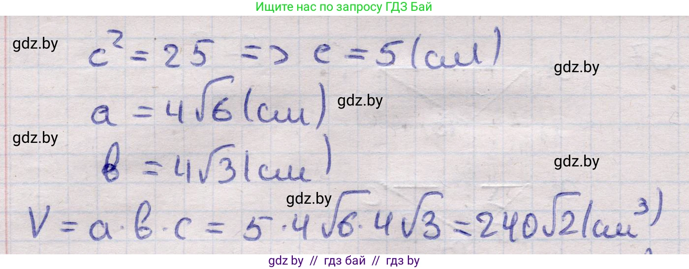 Геометрия, 11 класс Учебник, авторы: Латотин Леонид Александрович, Чеботаревский Борис Дмитриевич, Горбунова Ирина Владимировна, Цыбулько Оксана Евгеньевна, издательство Белорусская Энциклопедия имени Петруся Бровки, Минск, 2020, белого цвета, страница 18, номер 39, Решение 2 (продолжение 2)