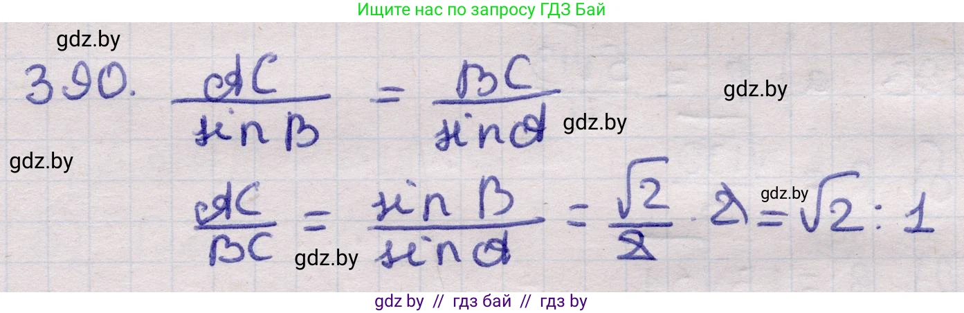 Геометрия, 11 класс Учебник, авторы: Латотин Леонид Александрович, Чеботаревский Борис Дмитриевич, Горбунова Ирина Владимировна, Цыбулько Оксана Евгеньевна, издательство Белорусская Энциклопедия имени Петруся Бровки, Минск, 2020, белого цвета, страница 144, номер 390, Решение 2