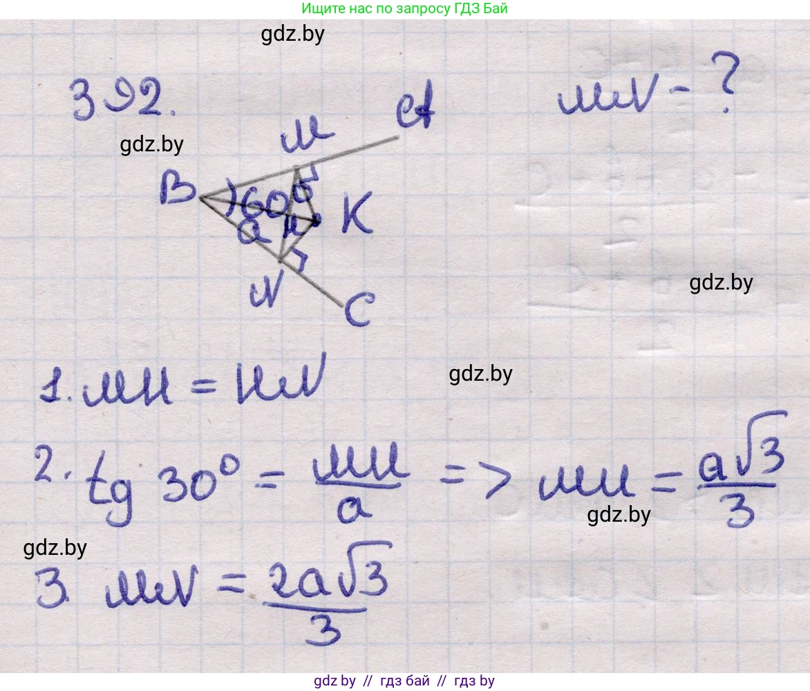 Геометрия, 11 класс Учебник, авторы: Латотин Леонид Александрович, Чеботаревский Борис Дмитриевич, Горбунова Ирина Владимировна, Цыбулько Оксана Евгеньевна, издательство Белорусская Энциклопедия имени Петруся Бровки, Минск, 2020, белого цвета, страница 144, номер 392, Решение 2
